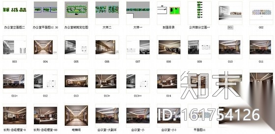 [广东]现代投资公司办公室室内装修施工图（含完整方案和...cad施工图下载【ID:161754126】