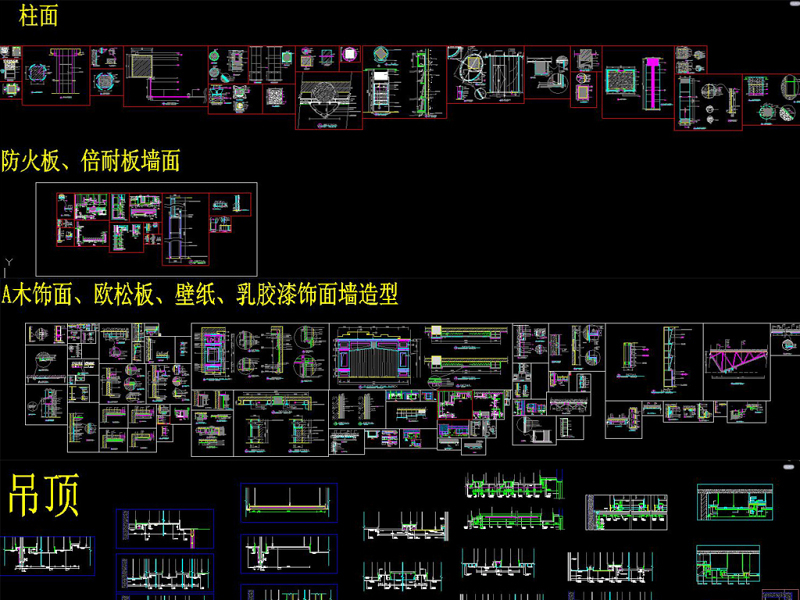 CAD柱子木饰面防火板墙面造型剖面图cad施工图下载【ID:149665157】