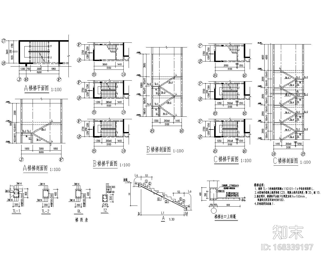 18层商业办公楼结构施工图下载【ID:168339197】