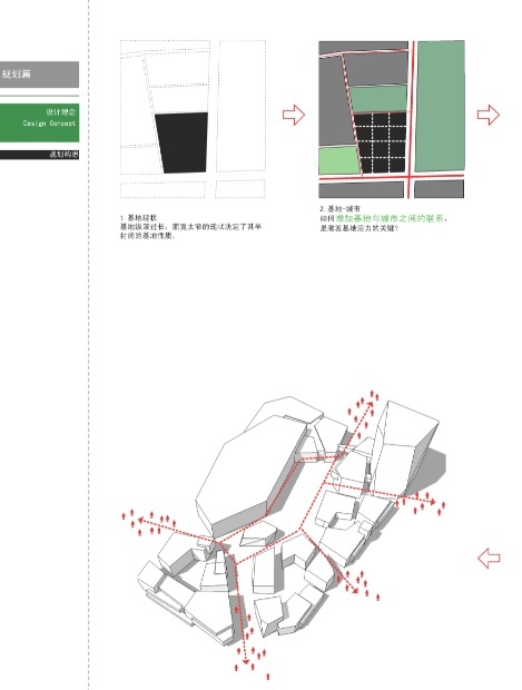 [江苏]徐州科技广场西侧地块规划设计（CAD+文本）cad施工图下载【ID:151473118】