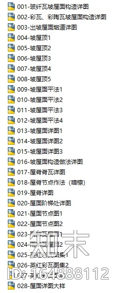 300个屋面cad施工图下载【ID:164888112】