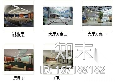 [北京]某工程科研实验楼施工图（含效果）施工图下载【ID:167189182】