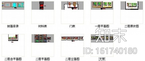 [北京]朝阳区现代大型金融服务支行精装修施工图cad施工图下载【ID:161740179】