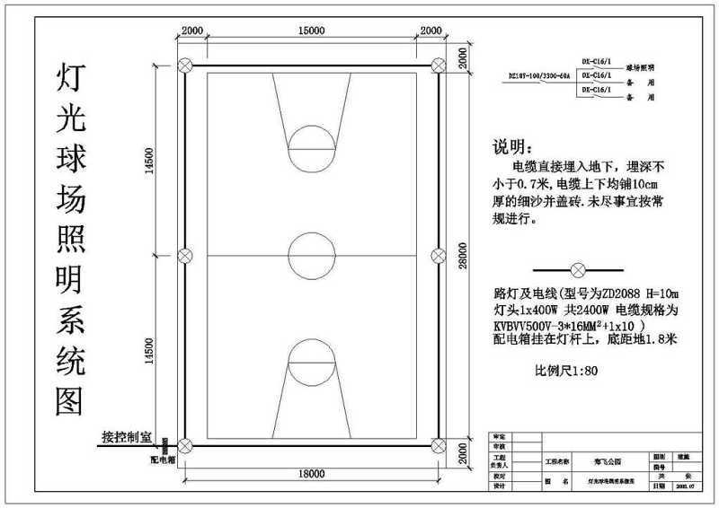 CAD郑飞公园施工灯光球场图纸cad施工图下载【ID:149665185】