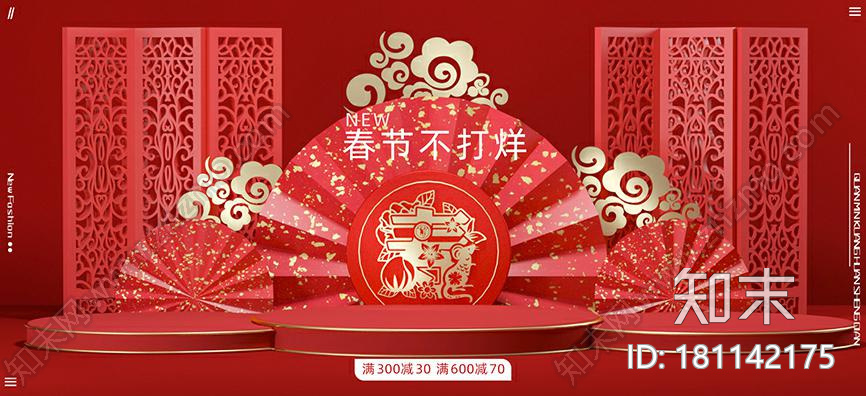 折扇海报CG模型下载【ID:181142175】