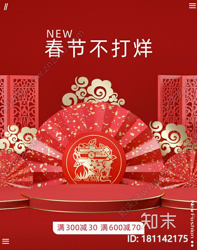 折扇海报CG模型下载【ID:181142175】