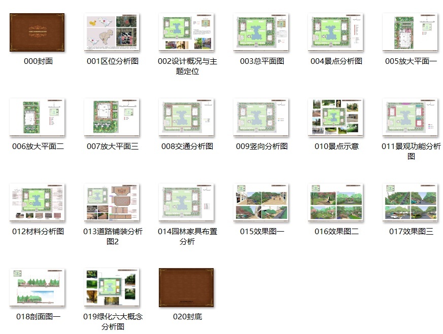 [合集]4套居住区景观设计方案（著名设计公司）施工图下载【ID:161085115】