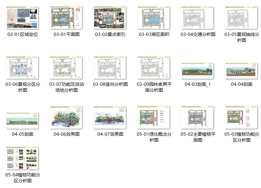 [合集]4套居住区景观设计方案（著名设计公司）施工图下载【ID:161085115】