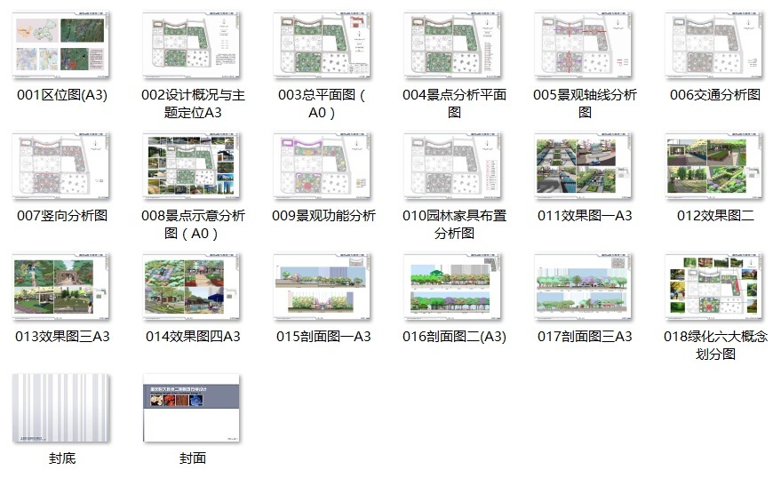 [合集]4套居住区景观设计方案（著名设计公司）施工图下载【ID:161085115】