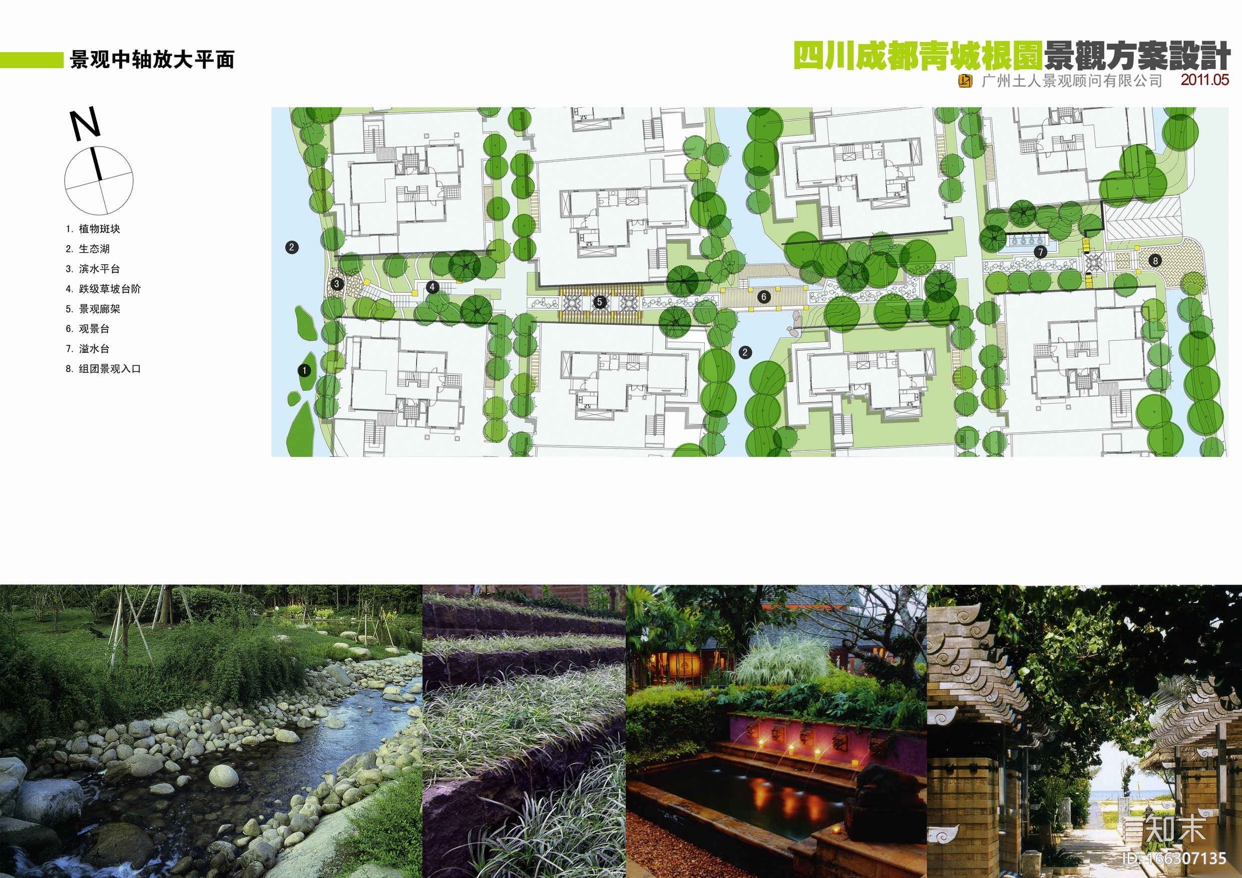 [四川]成都青山城泰式风格居住小区景观规划方案施工图下载【ID:166307135】