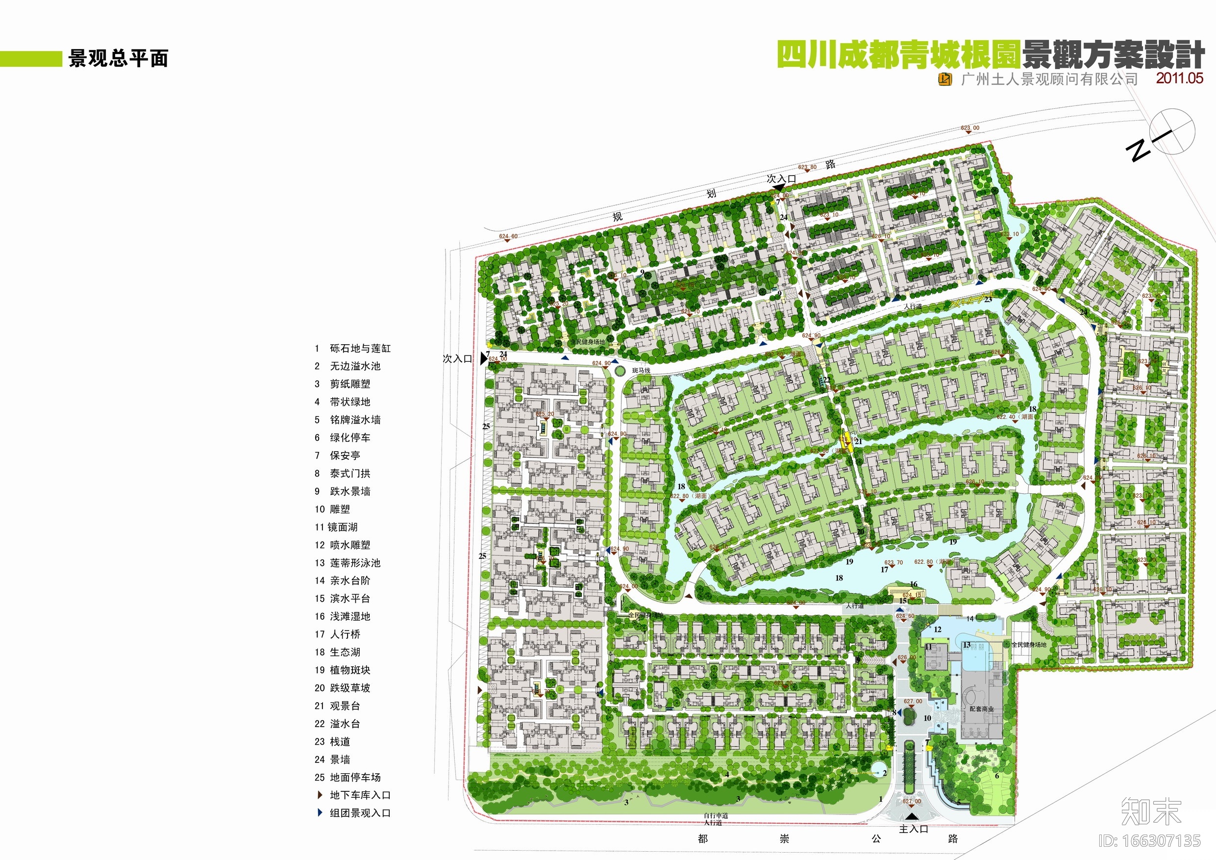 [四川]成都青山城泰式风格居住小区景观规划方案施工图下载【ID:166307135】