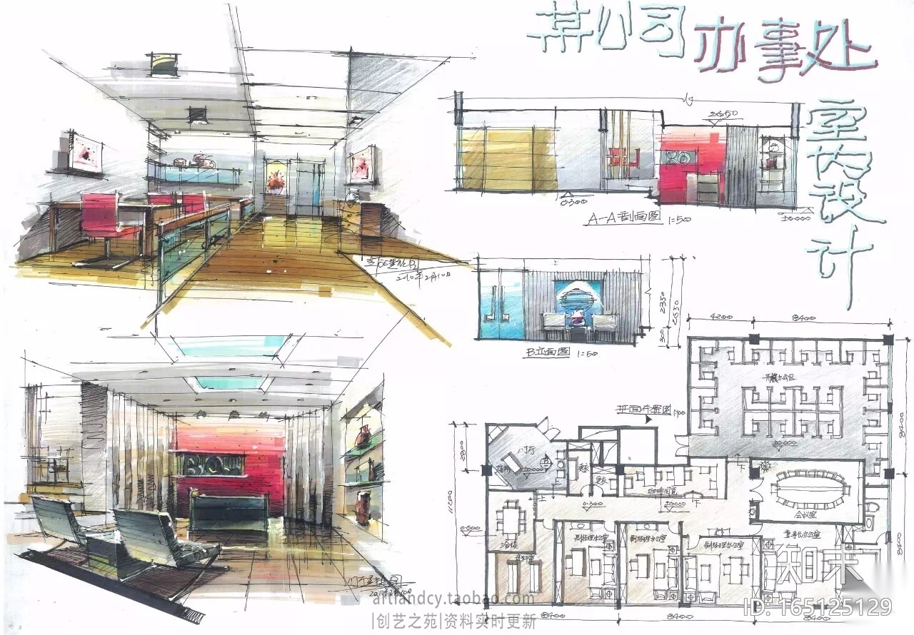 [室内快题设计]工作室、办公空间高清手绘图施工图下载【ID:165125129】