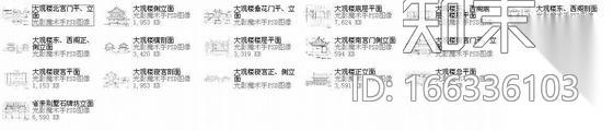 某大观楼古建出图方案文本cad施工图下载【ID:166336103】