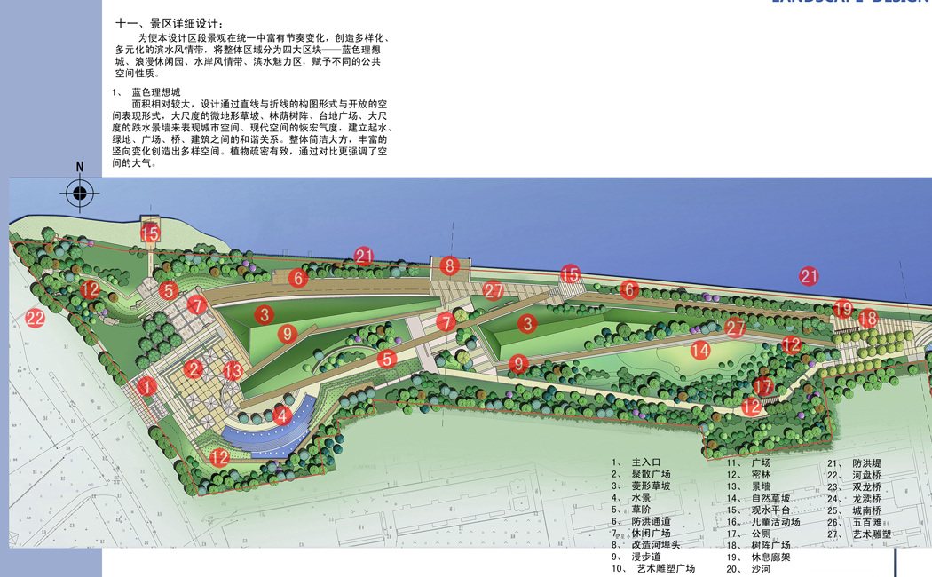 [浙江]金华市城南桥至河盘桥段滨河景观设计竞标方案汇总...cad施工图下载【ID:160919169】