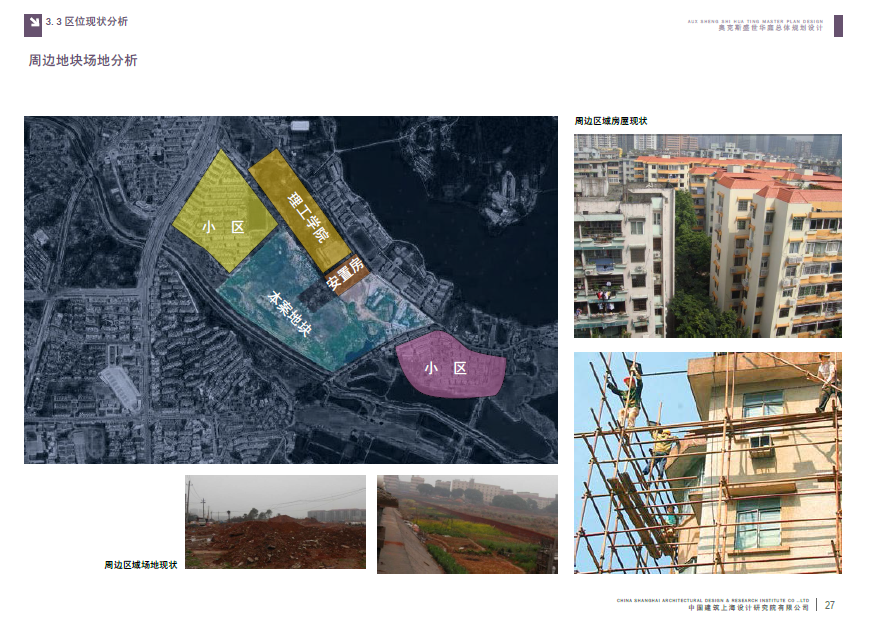 [江西]南昌奥克斯盛世华庭住宅小区总体规划设计方案文本施工图下载【ID:165153187】