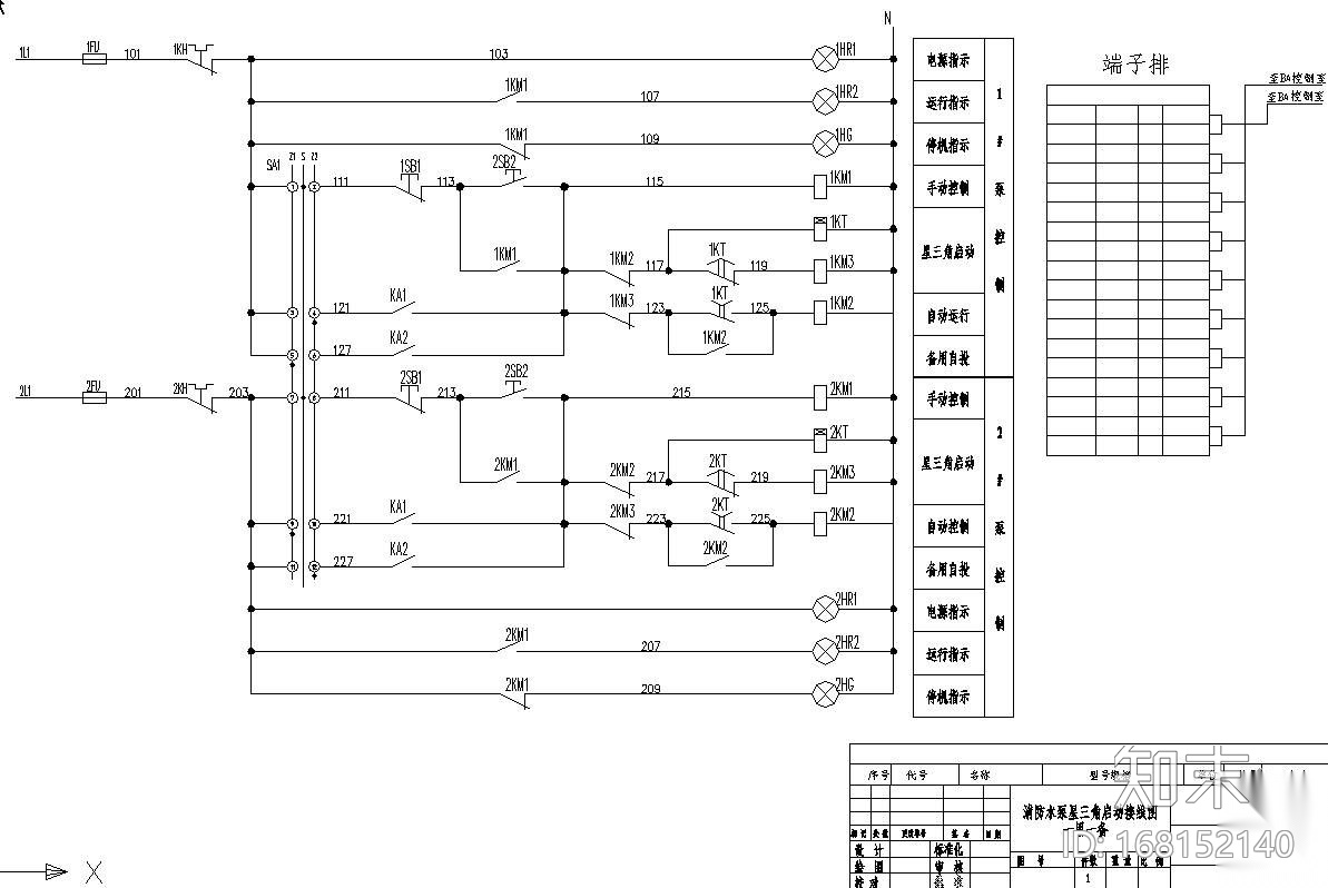 消防水泵星三角启动控制原理图（一用一备）施工图下载【ID:168152140】