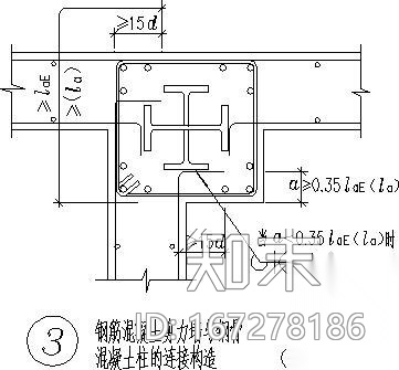 钢筋混凝土梁与钢骨混凝土柱节点详图施工图下载【ID:167278186】