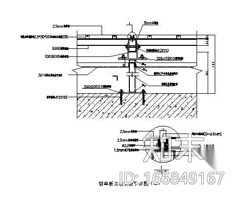 铝单板立柱安装节点图（二）施工图下载【ID:166849167】