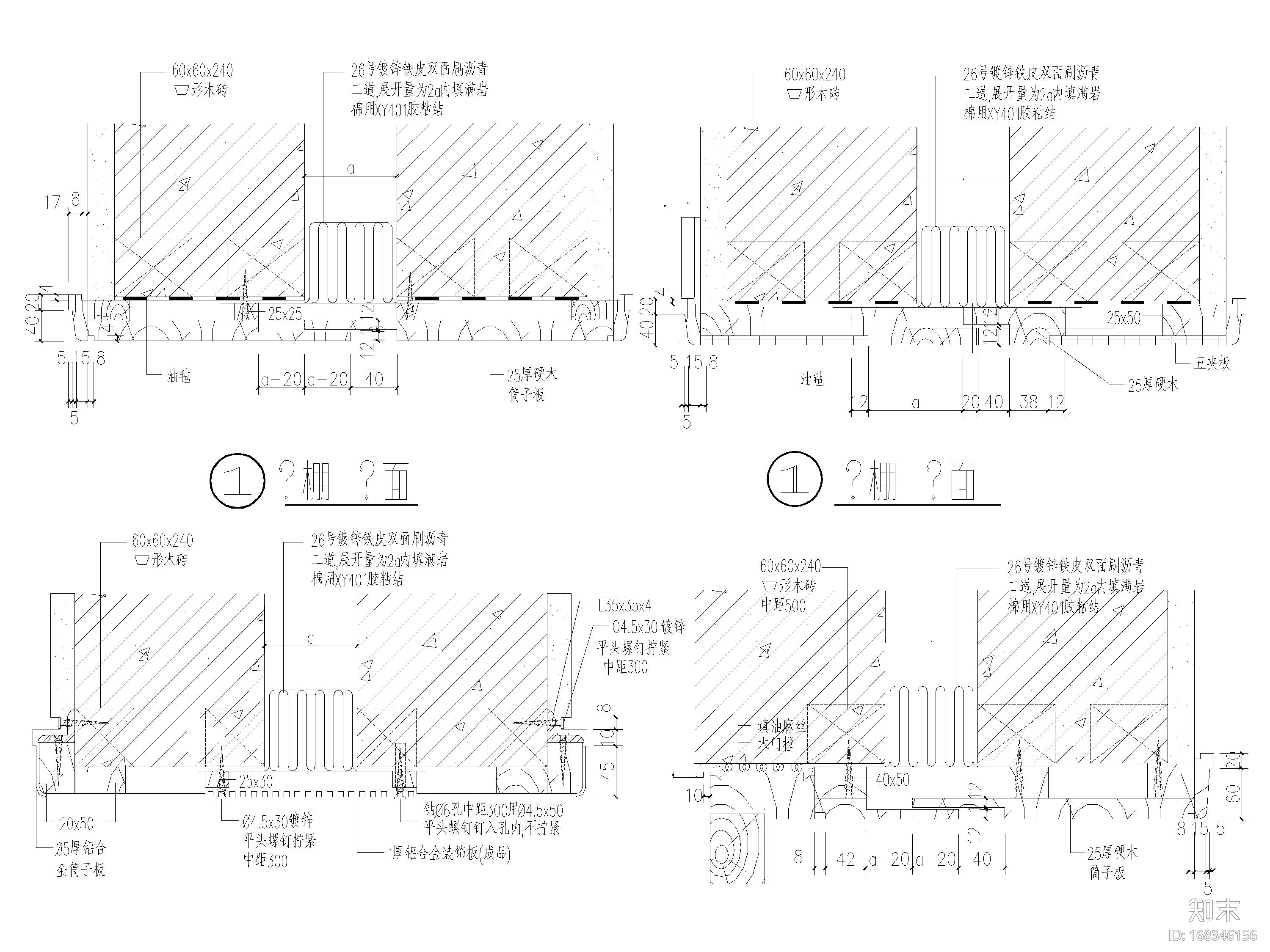 变形缝节点详图（分仓缝，散水，沉降缝等）cad施工图下载【ID:168346156】