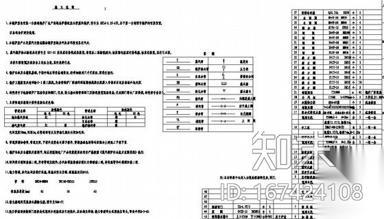 2x6T蒸汽锅炉工艺图施工图下载【ID:167424108】