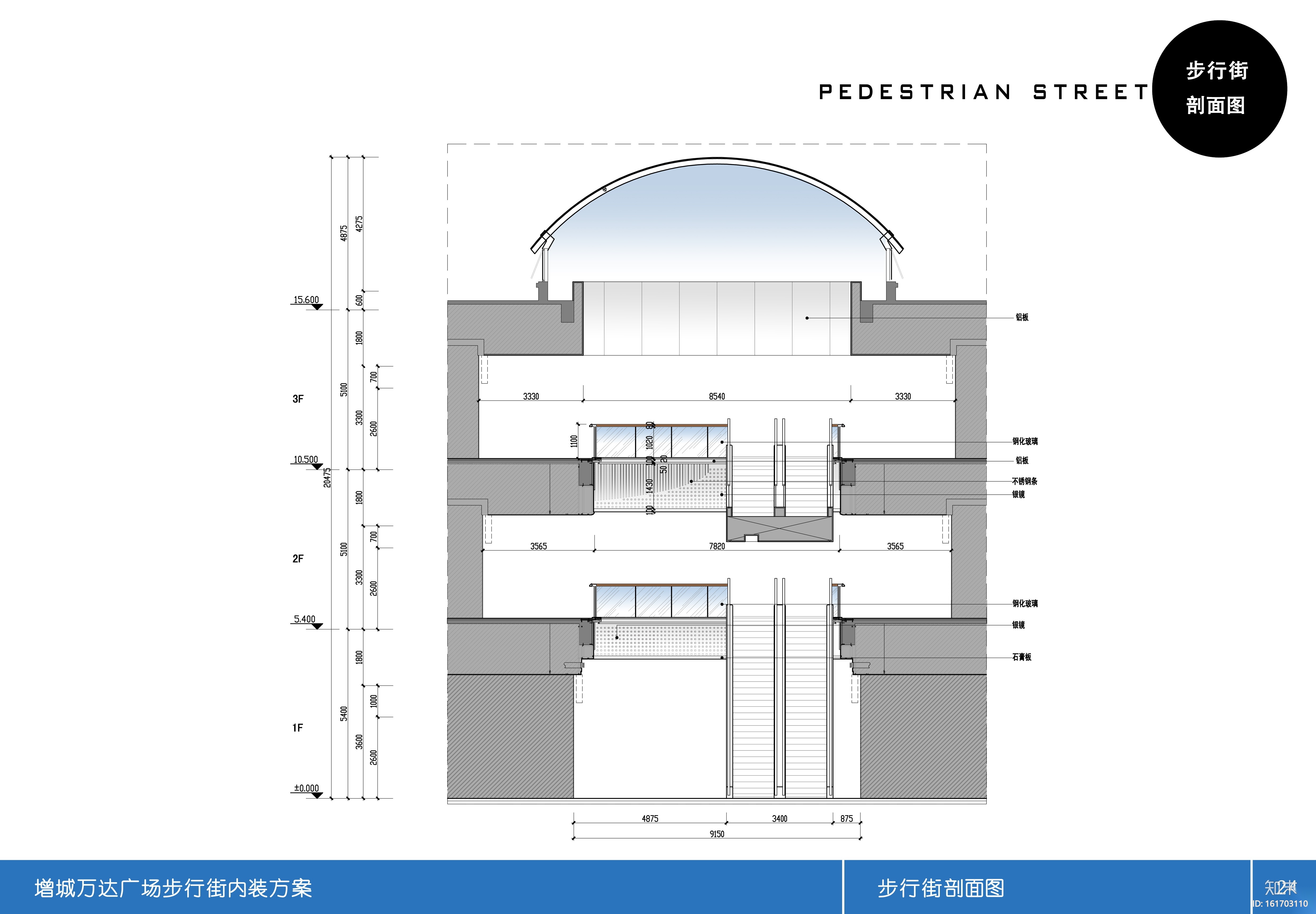 [广东]万达商业购物中心设计施工图（附方案文本）cad施工图下载【ID:161703110】