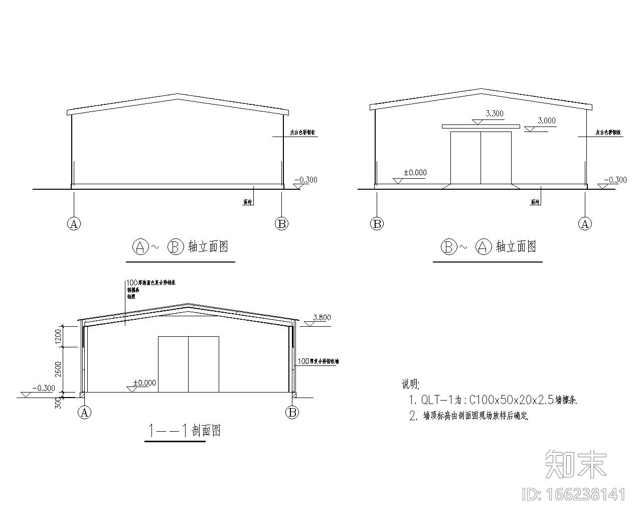 某小型单跨钢结构仓库施工图（CAD含建筑）施工图下载【ID:166238141】