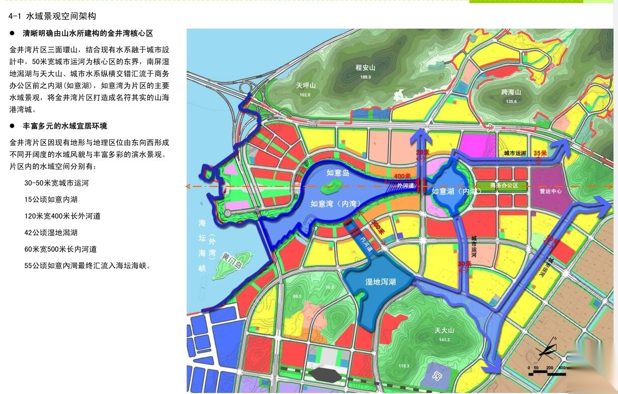 [福建]综合试验区金井湾片区环湾岸线景观规划文本（包含...cad施工图下载【ID:161020155】