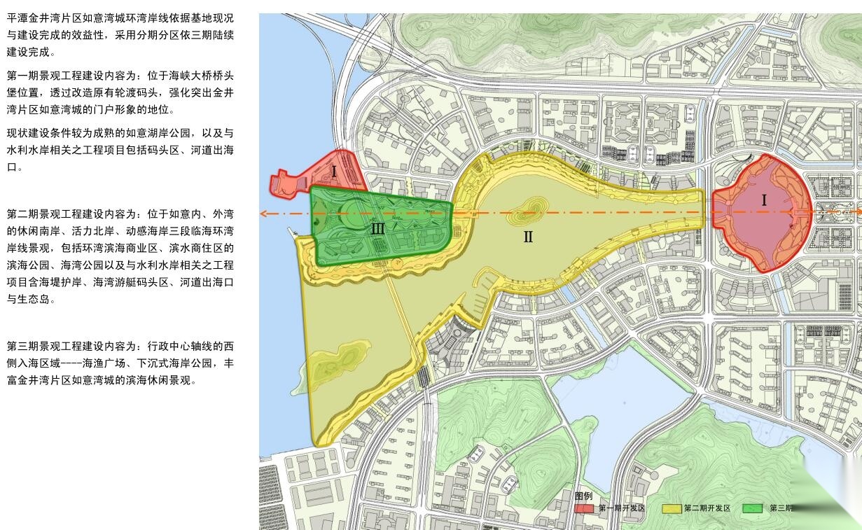 [福建]综合试验区金井湾片区环湾岸线景观规划文本（包含...cad施工图下载【ID:161020155】