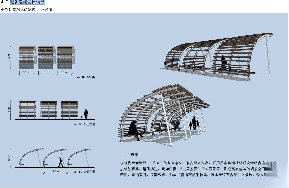 [福建]综合试验区金井湾片区环湾岸线景观规划文本（包含...cad施工图下载【ID:161020155】