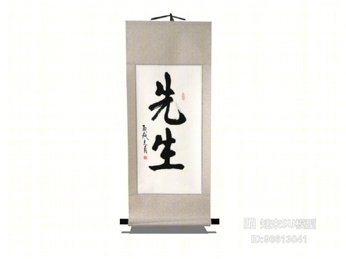 新中式字画SU模型下载【ID:96613041】