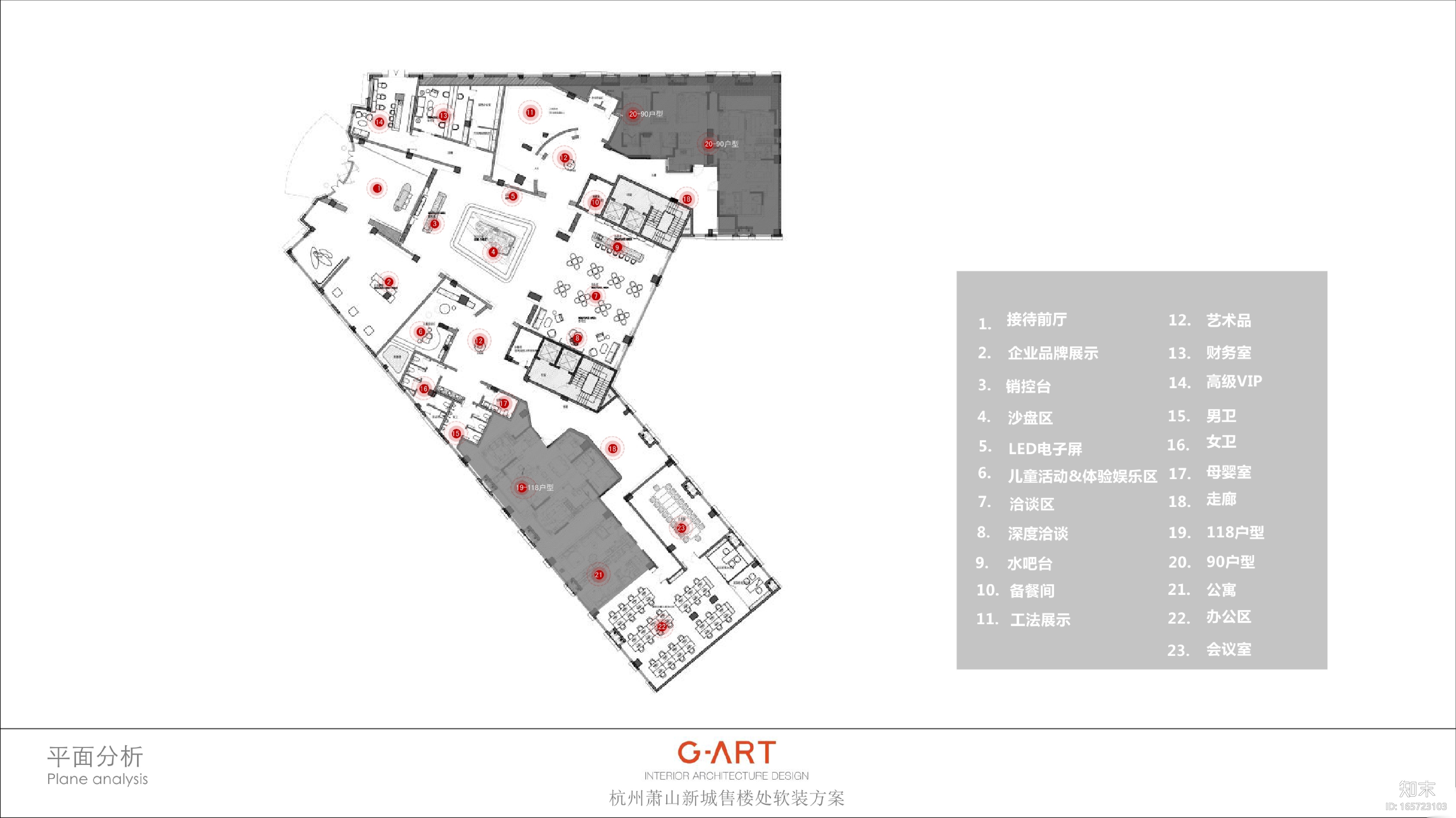 [浙江]G&A集艾设计-杭州新城萧山璟隽售楼处项目丨软装设...cad施工图下载【ID:165723103】