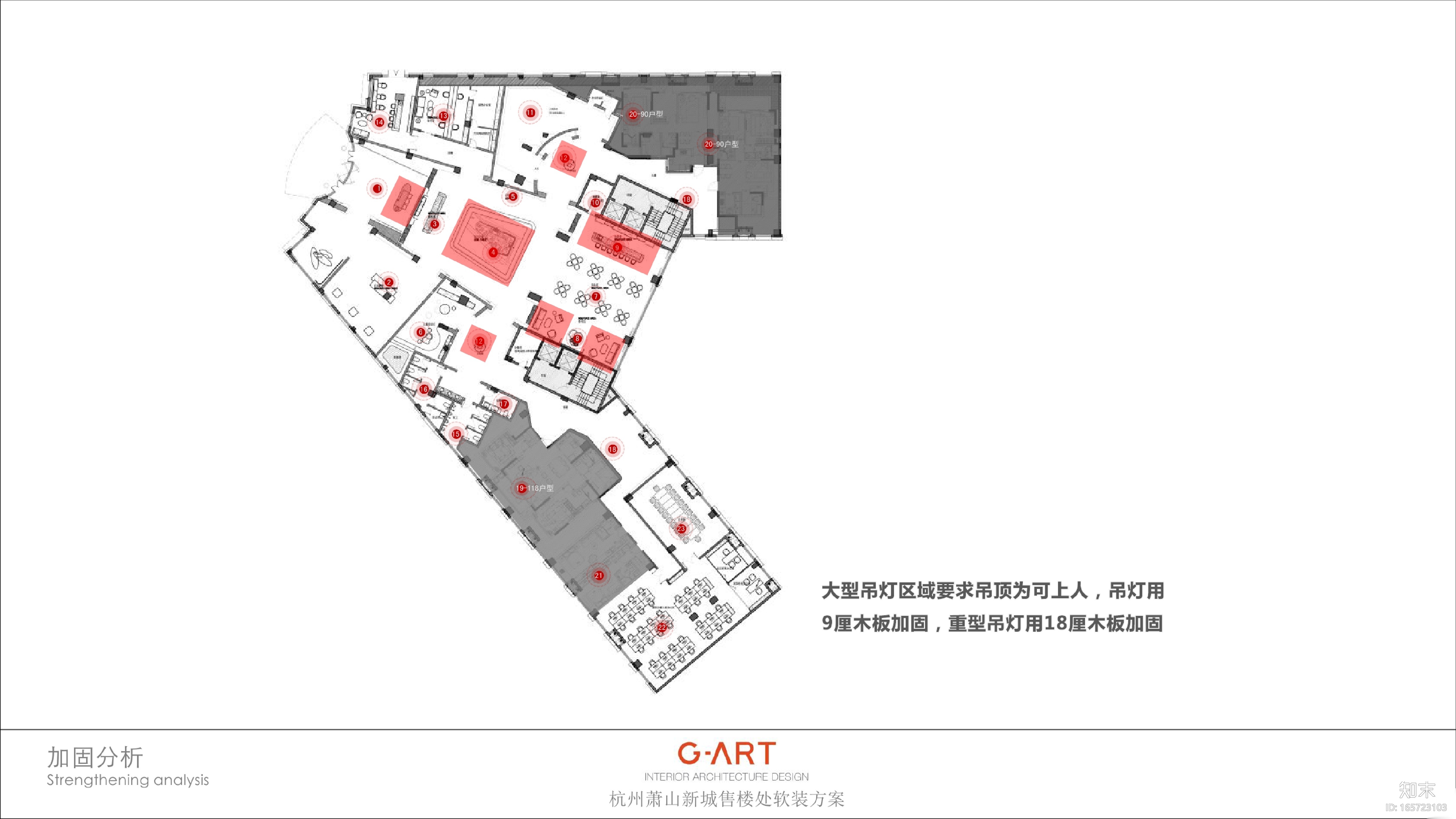 [浙江]G&A集艾设计-杭州新城萧山璟隽售楼处项目丨软装设...cad施工图下载【ID:165723103】