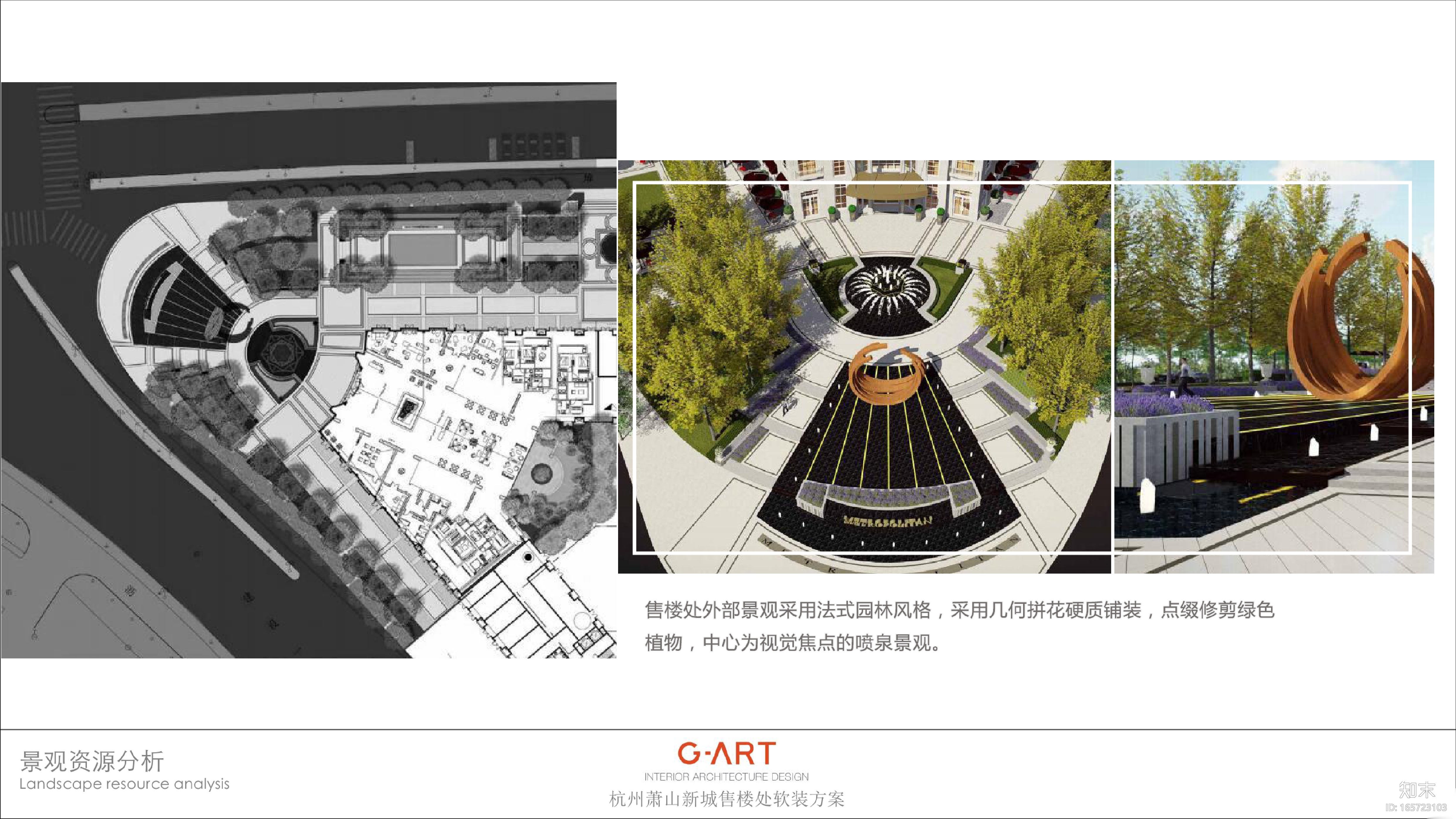 [浙江]G&A集艾设计-杭州新城萧山璟隽售楼处项目丨软装设...cad施工图下载【ID:165723103】