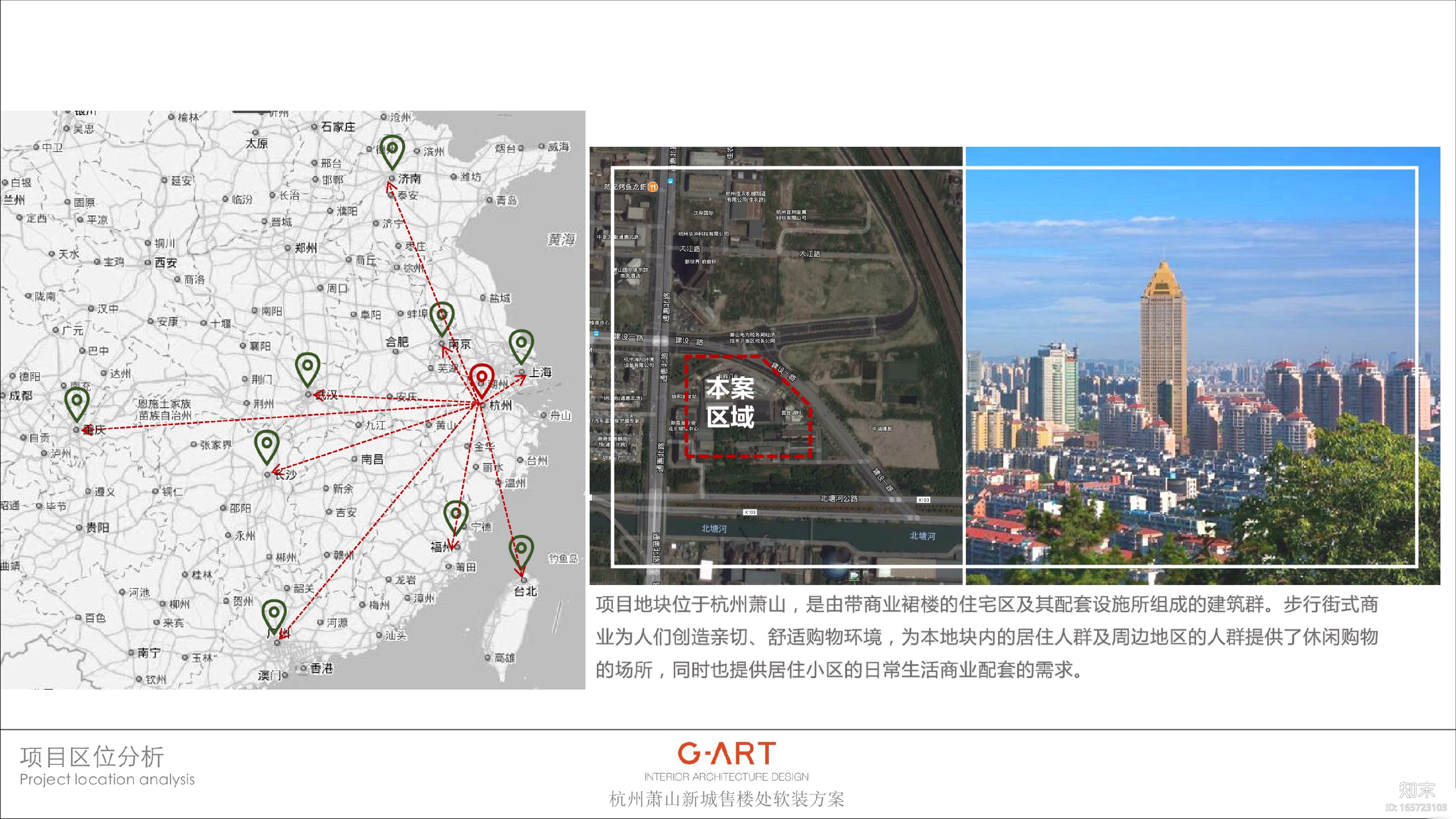 [浙江]G&A集艾设计-杭州新城萧山璟隽售楼处项目丨软装设...cad施工图下载【ID:165723103】
