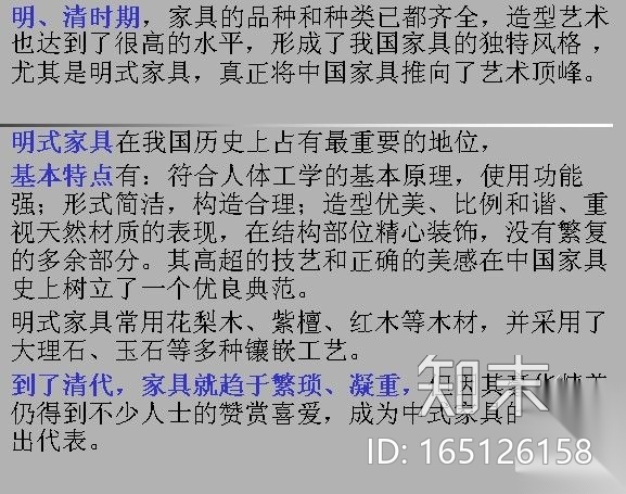 室内家具与陈设施工图下载【ID:165126158】