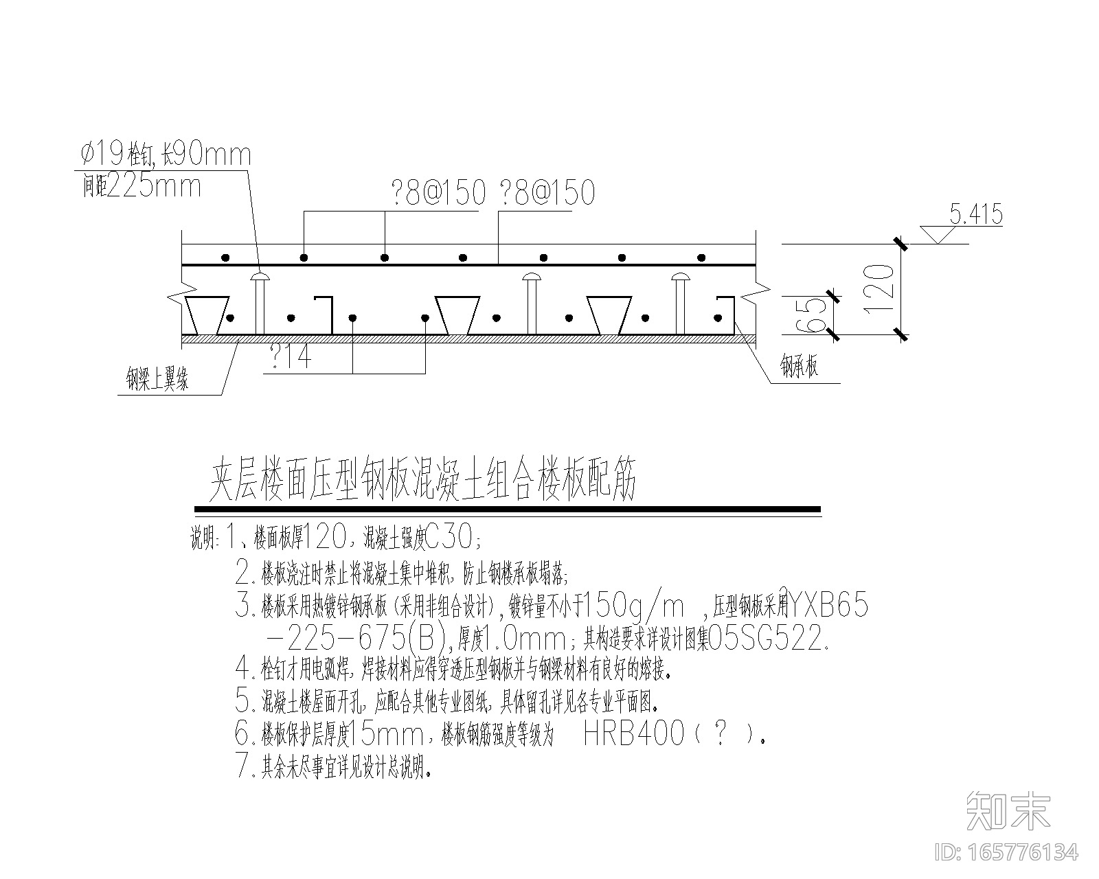 钢连廊详图CAD2017cad施工图下载【ID:165776134】