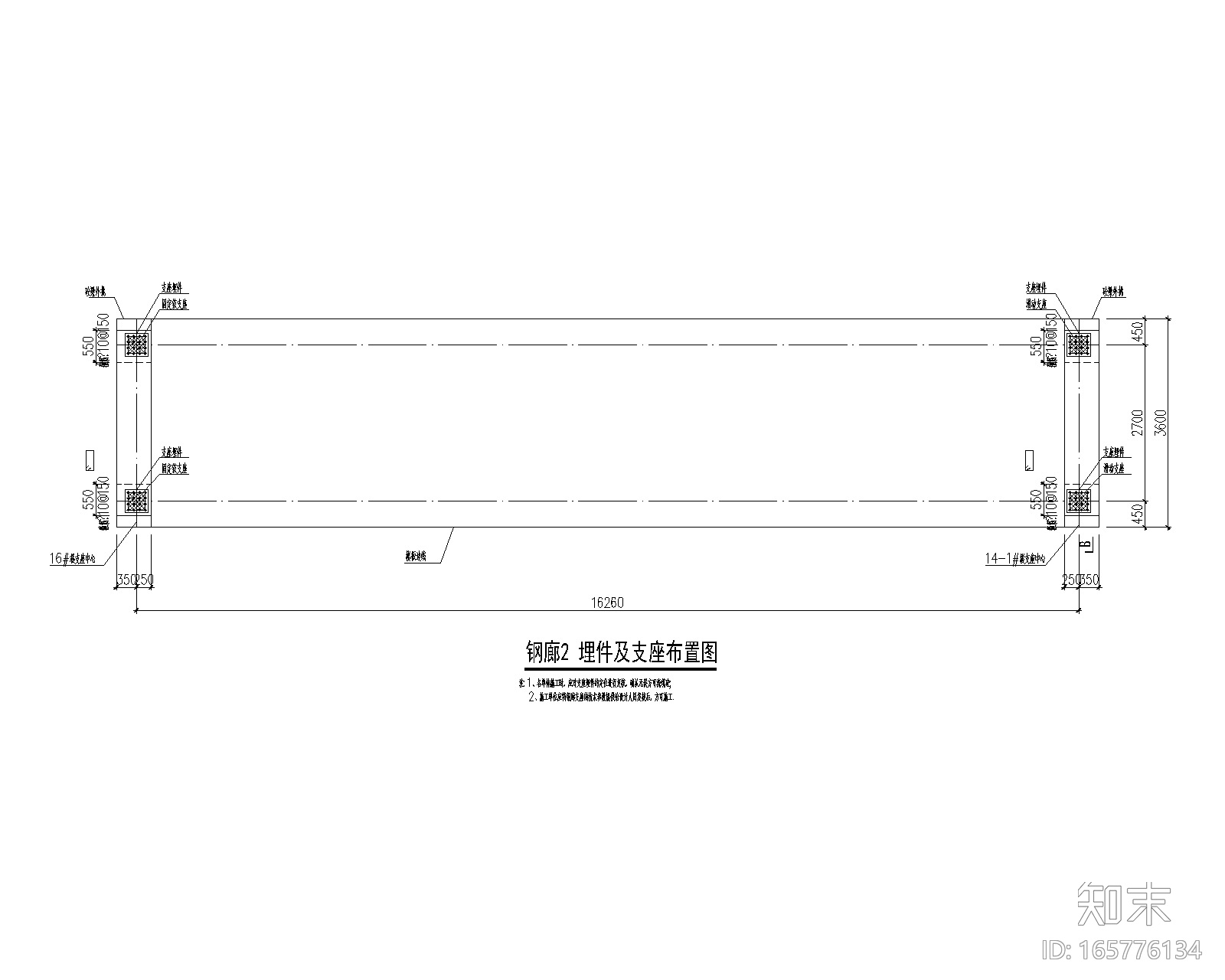 钢连廊详图CAD2017cad施工图下载【ID:165776134】