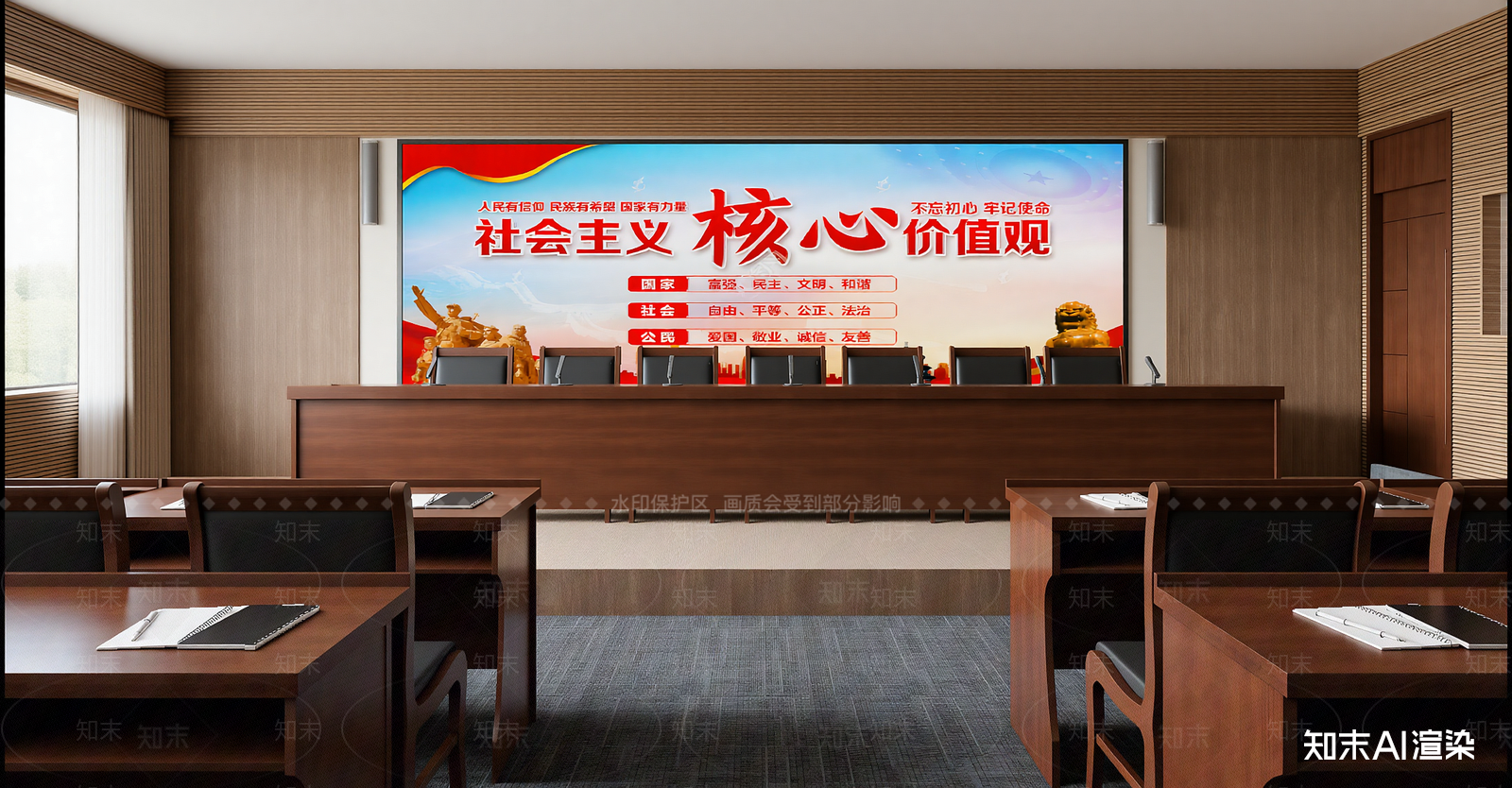 现代党建室3D模型下载【ID:1213934117】