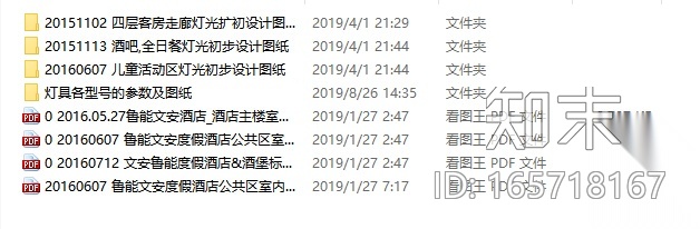 文安希尔顿度假酒店照明规范+图纸施工图下载【ID:165718167】