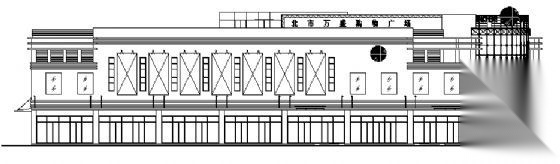 大连某购物广场建筑施工图cad施工图下载【ID:151459146】