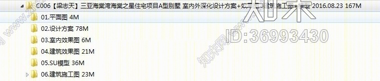 【梁志天】三亚海棠湾海棠之星住宅项目A型别墅施工图下载【ID:36993430】
