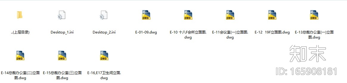 [北京]神州数码大厦写字楼装修设计施工图施工图下载【ID:165908181】