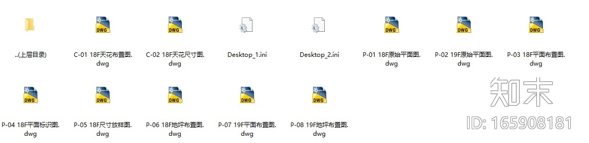 [北京]神州数码大厦写字楼装修设计施工图cad施工图下载【ID:165908181】