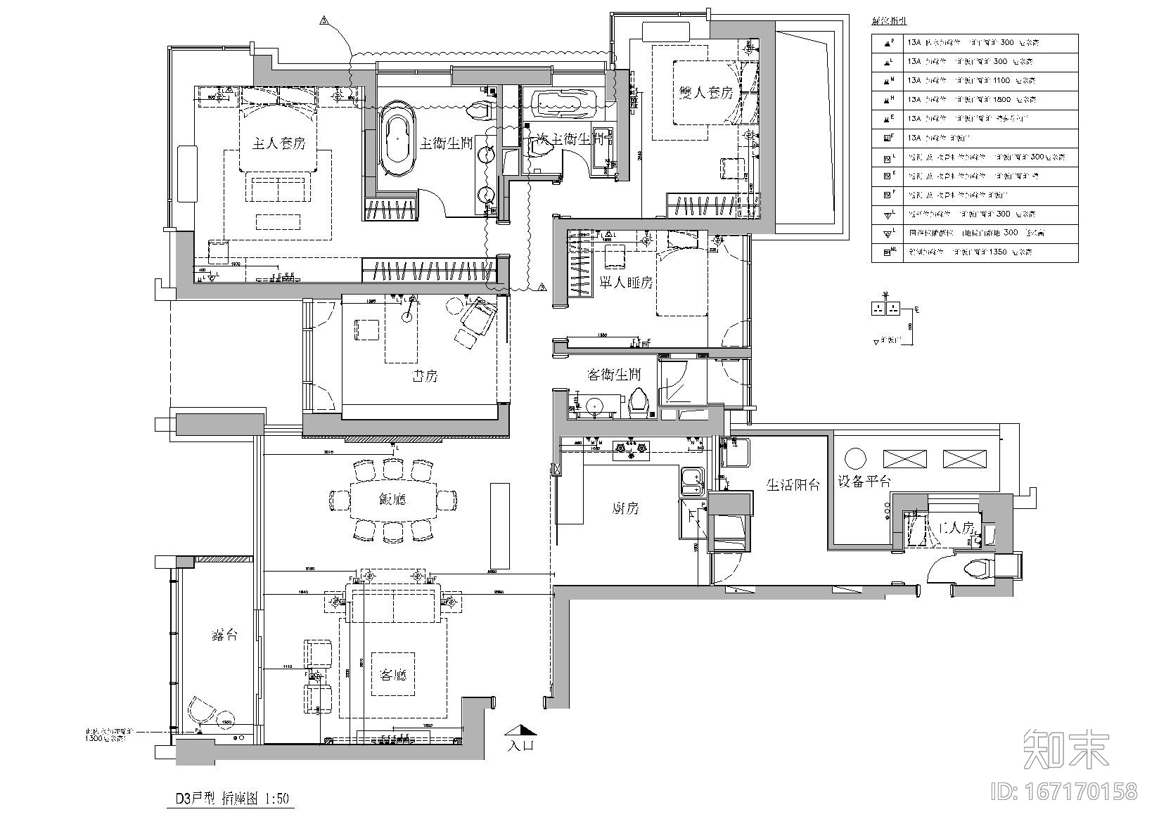 [杭州]梁志天_钱江新城D3样板间施工图​施工图下载【ID:167170158】