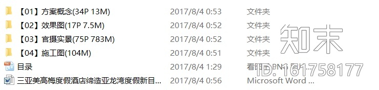 [海南]三亚五星度假酒店公共区域设计施工图cad施工图下载【ID:161758177】