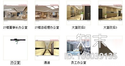 [浙江]管理公司现代风格办公室室内装修施工图（含效果）cad施工图下载【ID:166039135】