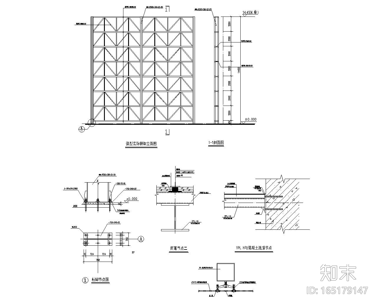 某会所网架顶钢结构设计施工图（CAD）cad施工图下载【ID:165179147】