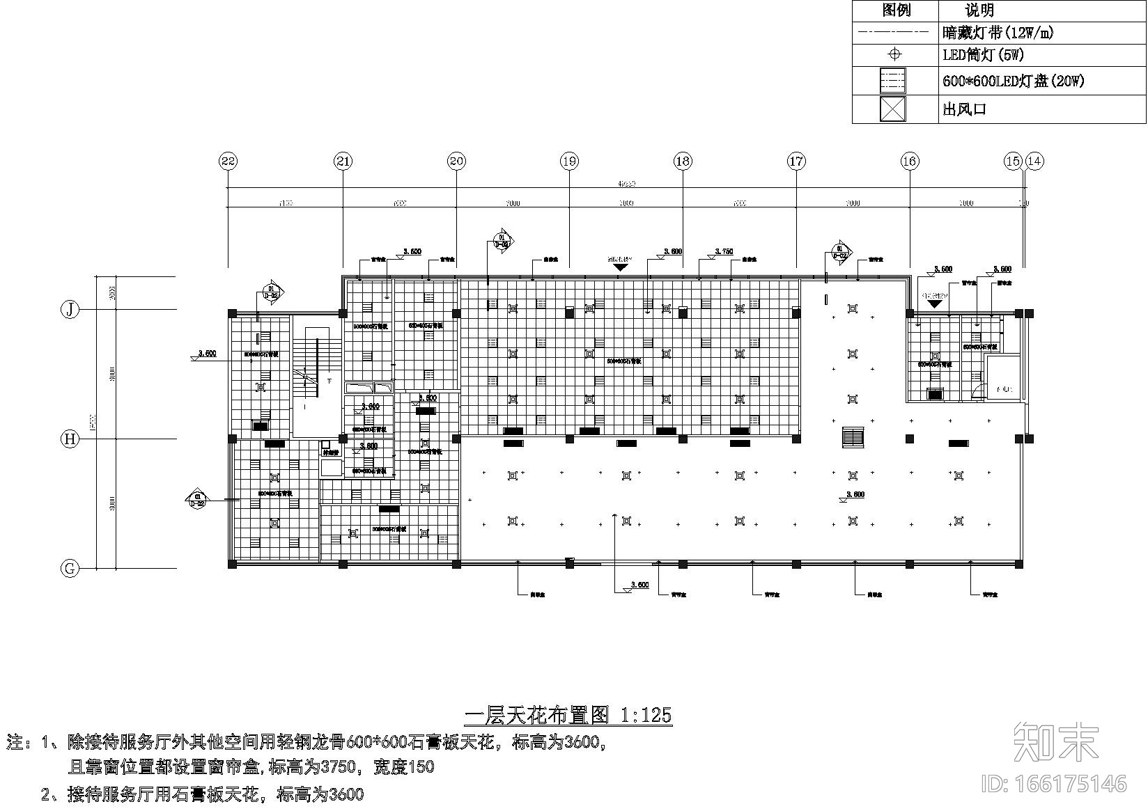 广州西区管委会大楼办公区域装修工程施工图cad施工图下载【ID:166175146】