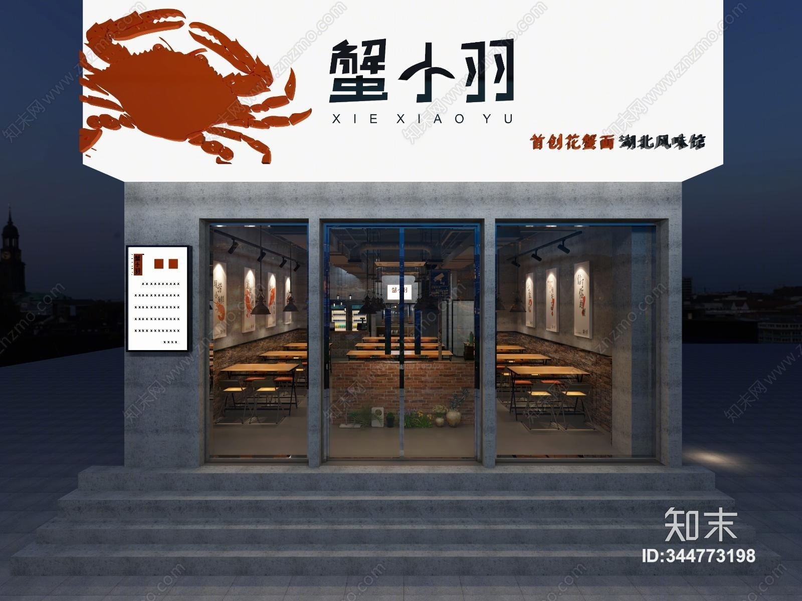 工业风3D模型下载【ID:344773198】