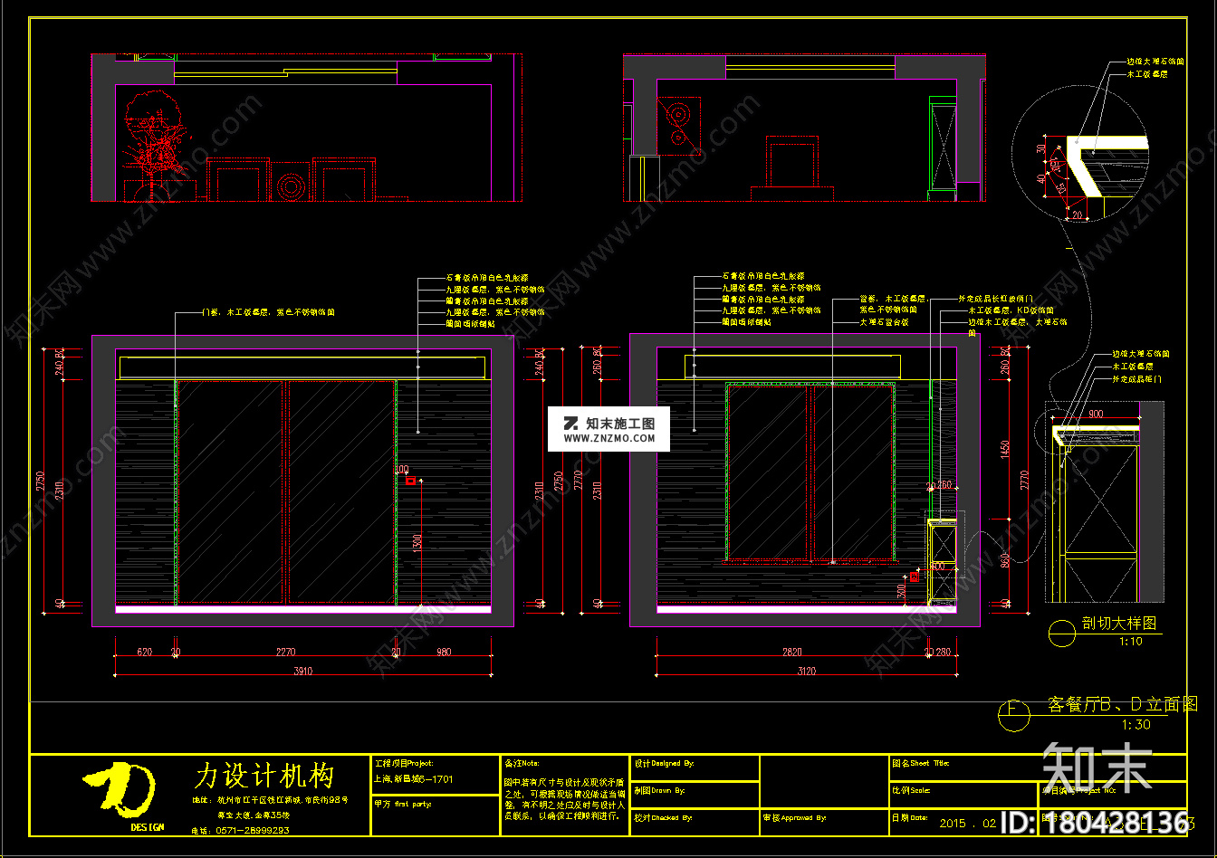 中式--新昌城CAD施工图全套，别墅CAD施工图纸下载cad施工图下载【ID:180428136】